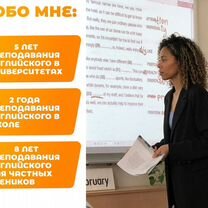 Репетитор-носитель английского языка, Курск