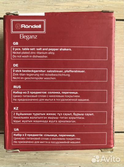 Новый Rondell набор солонка и перечница