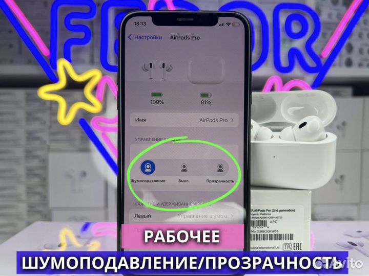 Apple AirPods Pro 2 (гарантия)