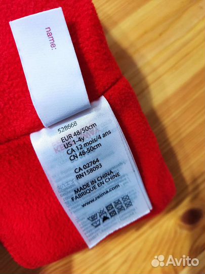 Шапка reima 48/50