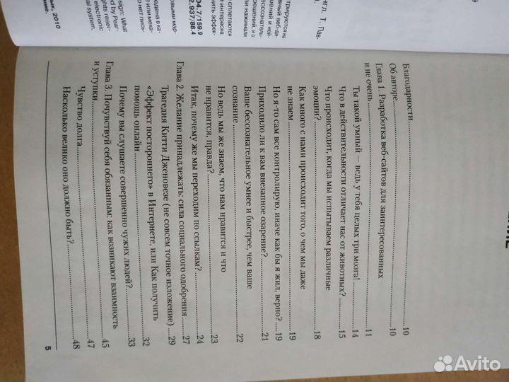 Интуитивный веб-дизайн С. Уэйншенк книга