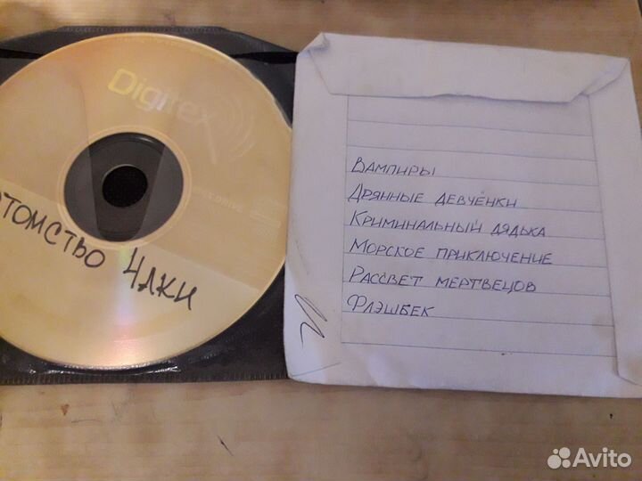 DVD диски фильмы