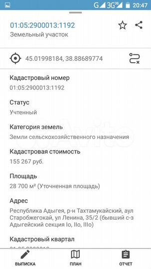 Участок 5,74 га (СНТ, ДНП)