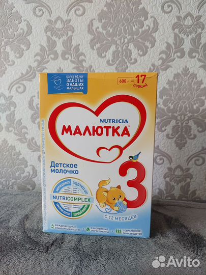 Nutrilon Комфорт 1, Малютка 1,2,3, Nan OptiPro 2