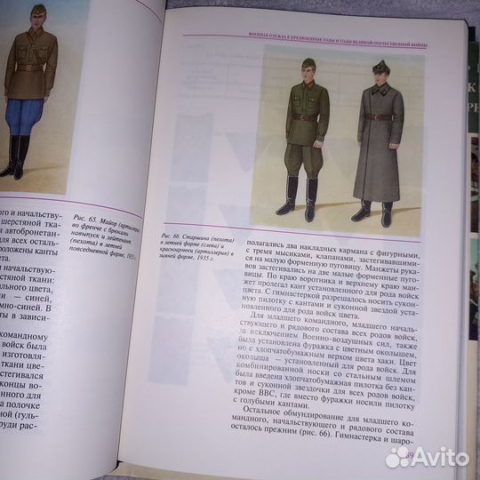 Книга Военная одежда вооруженных сил СССР и России