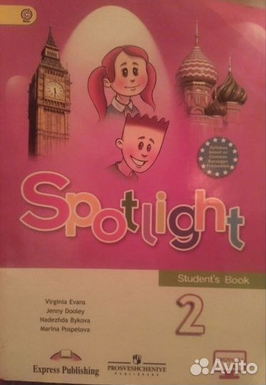 Учебник по английскому 2 класс