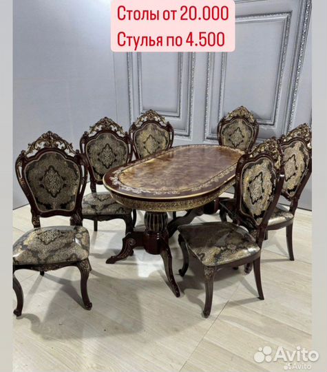 Столы и стулья