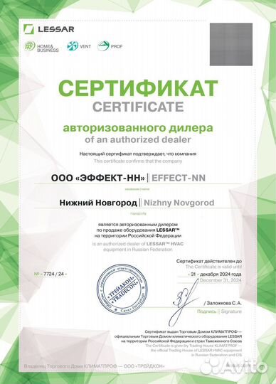 Кондиционер Lessar LS-H24KFE2 / LU-H24KFE2 70 кв.м