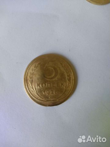 5 копеек Ранние советы 1924- 1957 г