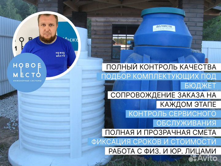 Септики, автономная канализация от 2 до 16 человек