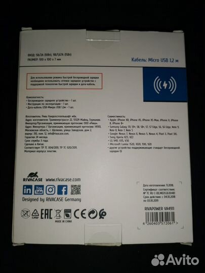 Беспроводная зарядка rivacase RivaPower VA4911