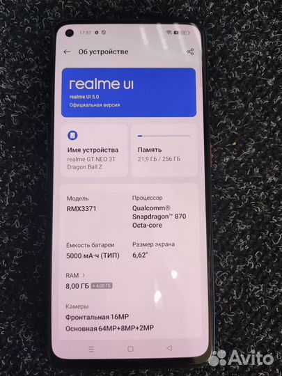 realme GT Neo 3T Dragon Ball Z Edition, 8/256 ГБ