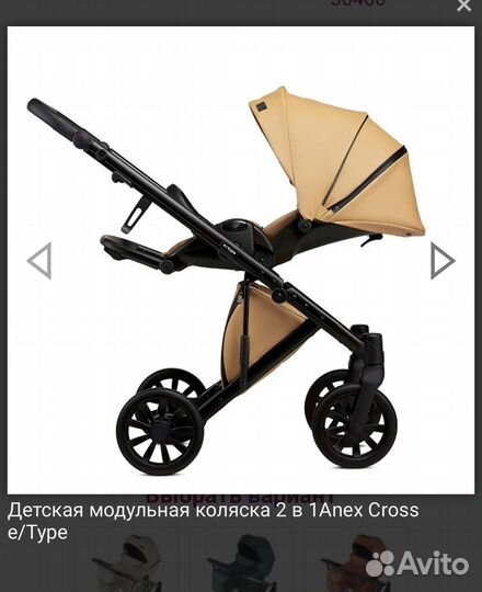 Коляска anex cross 2 в 1