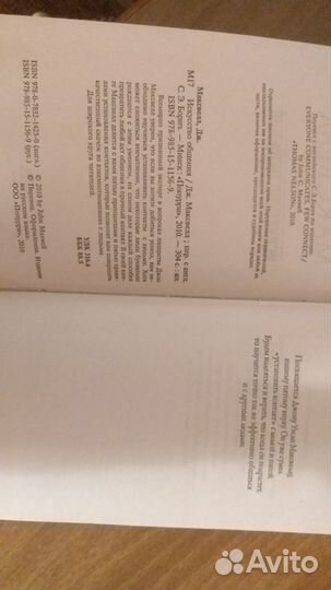 Книга по психологии