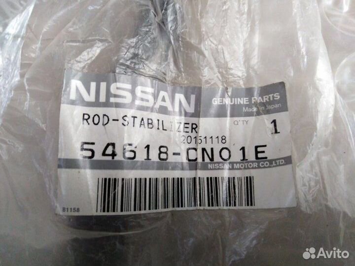 Стойка стабилизатора передняя правая Nissan Teana