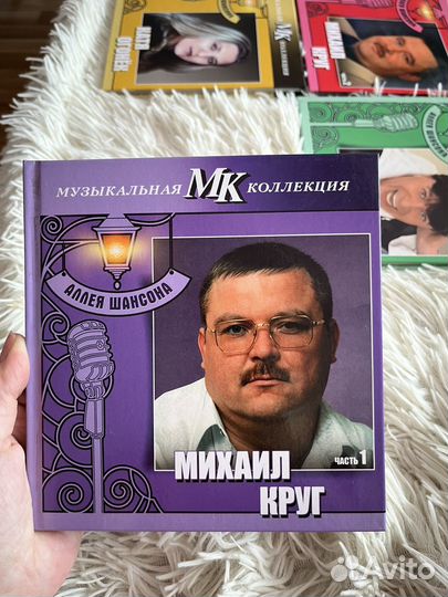 Музыкальная коллекция шансона
