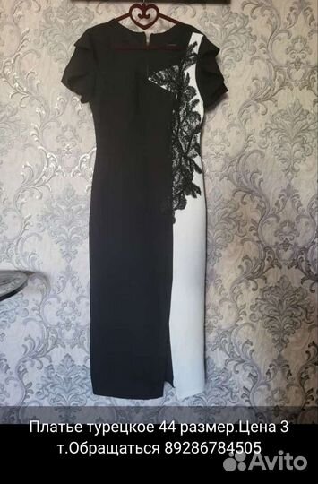 Вечернее платье