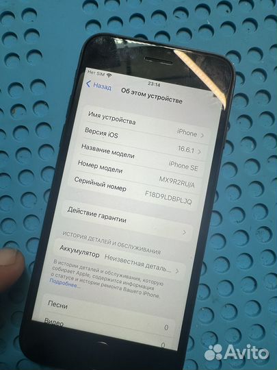 iPhone SE (2020), 64 ГБ