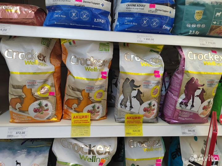 Сухие корма для животных