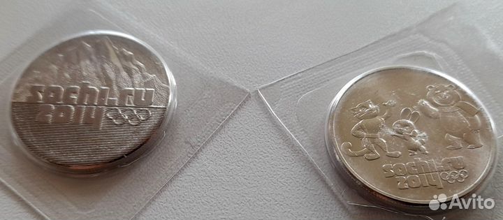 Монеты 25 рублей Сочи 2011, 2012 года