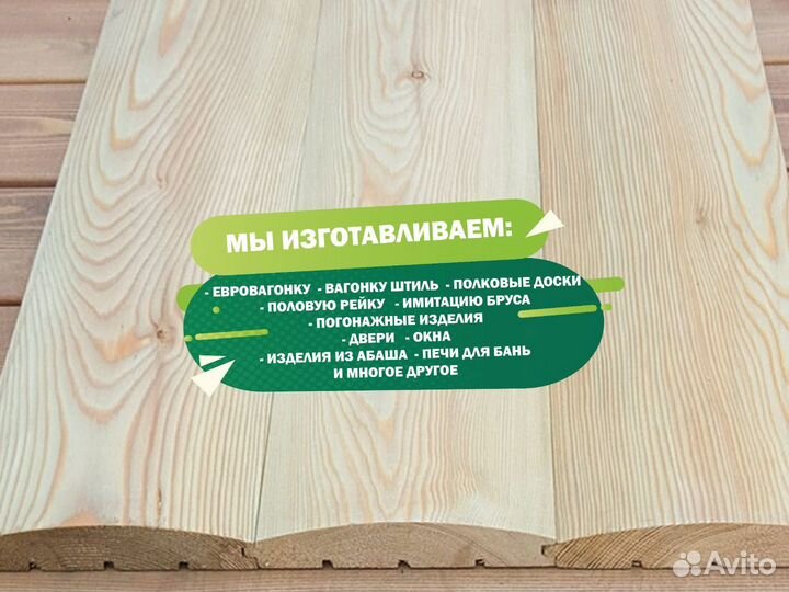 Вагонка из сосны