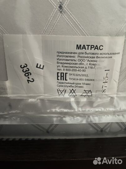 Матрас Аскона 160х200