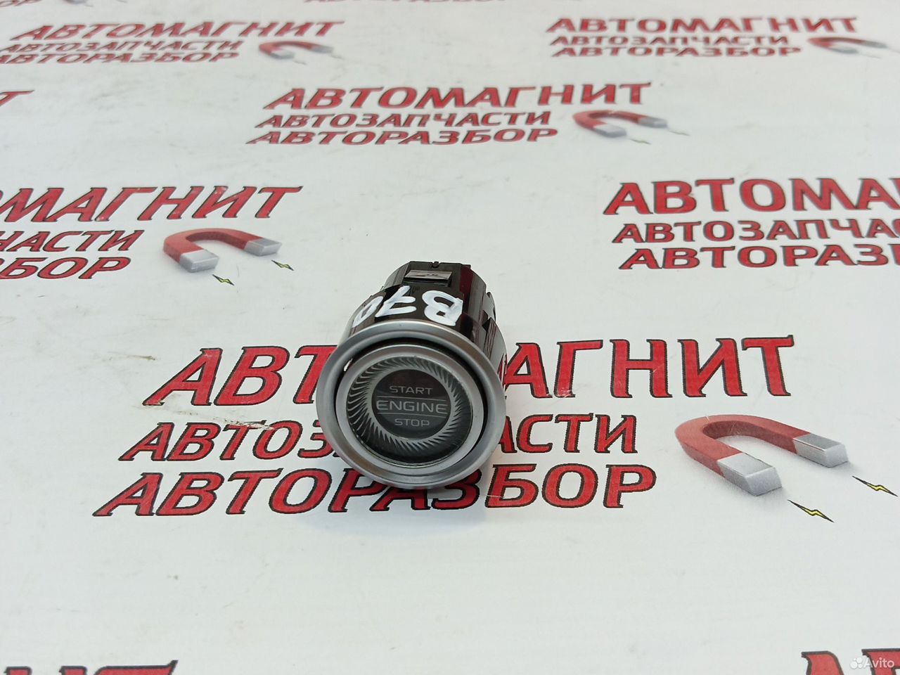 Кнопка старт стоп Faw Bestune B70