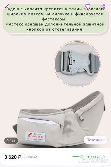 Эргорюкзак хипсит