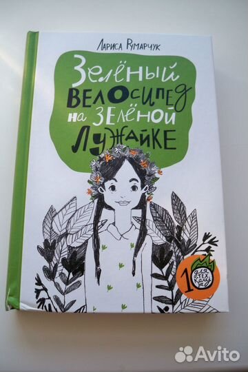 Зеленый велосипед на зеленой лужайке