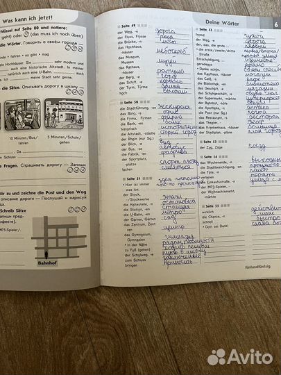 Рабочая тетрадь и учебник horizonte 6 класс