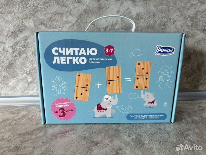 Умница считаю легко