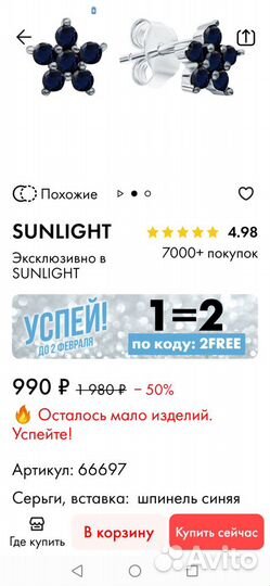 Серебряные серьги Sunlight