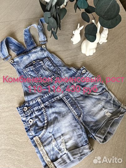 Платье для девочки 110