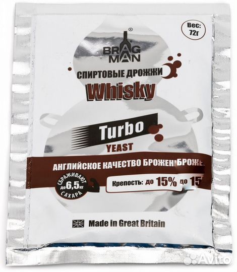 Спиртовые дрожжи в ассортименте