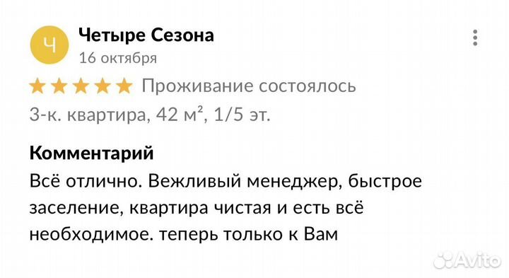 Доверительное управление недвижимостью. Москва