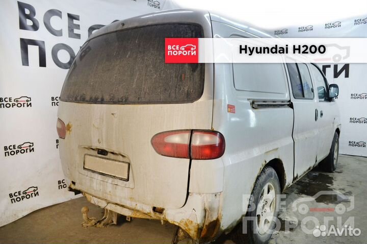 Hyundai H200 арки ремонтные