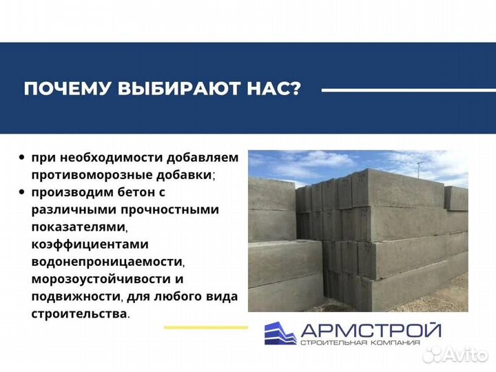 Доставка Цементного раствора