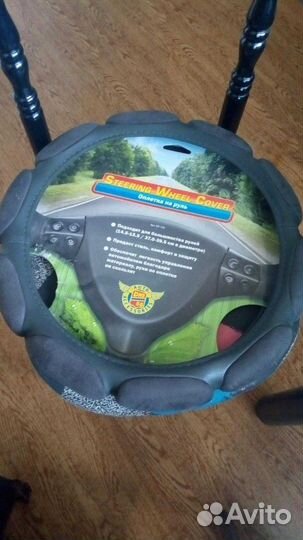 Чехол для руля