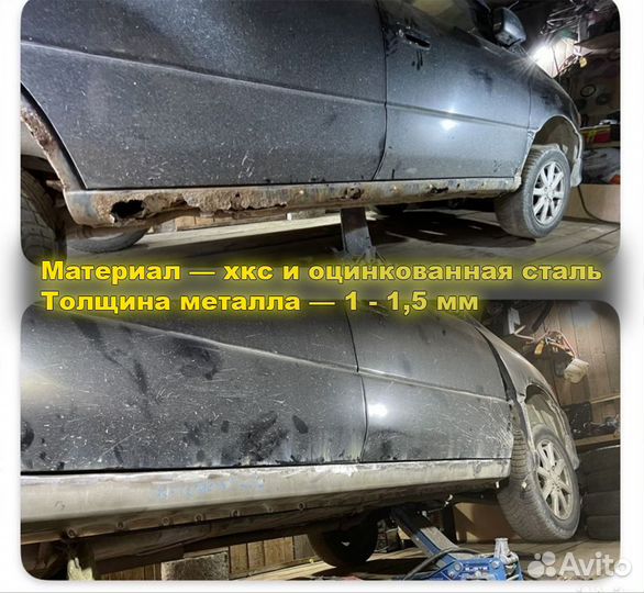 Ремонтный короб порога для Lifan Smily (320/330)