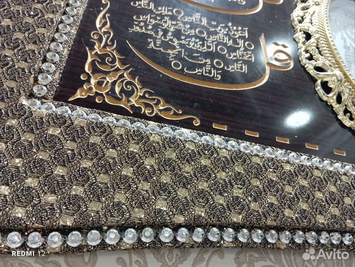 Часы настенные