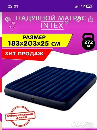 Надувной матрас intex