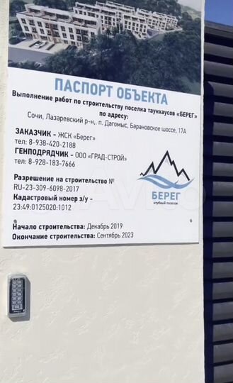 Таунхаус 195 м² на участке 2 сот.