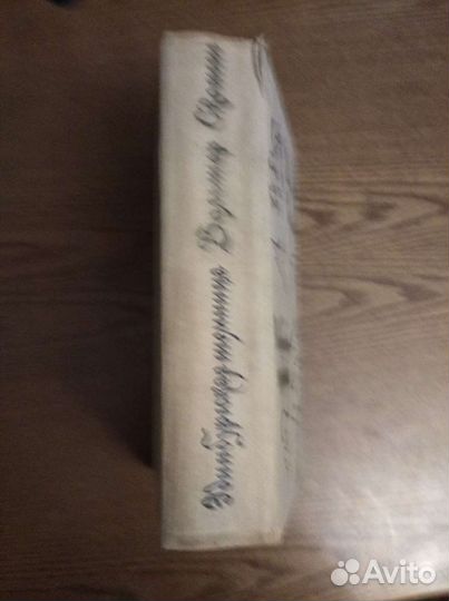 В. Скотт. Эдинбургская темница