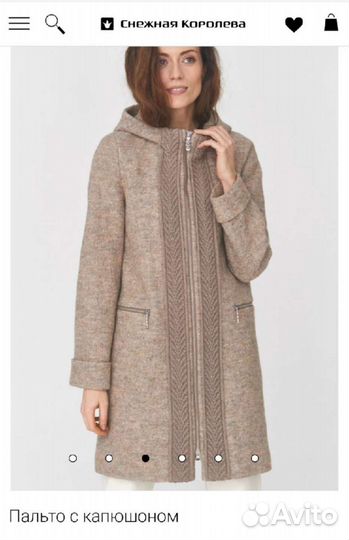 Пальто женское шерстяное (Снежная Королева)