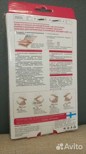 Новый бандаж до и послеродовой