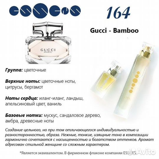 Женские духи Essens