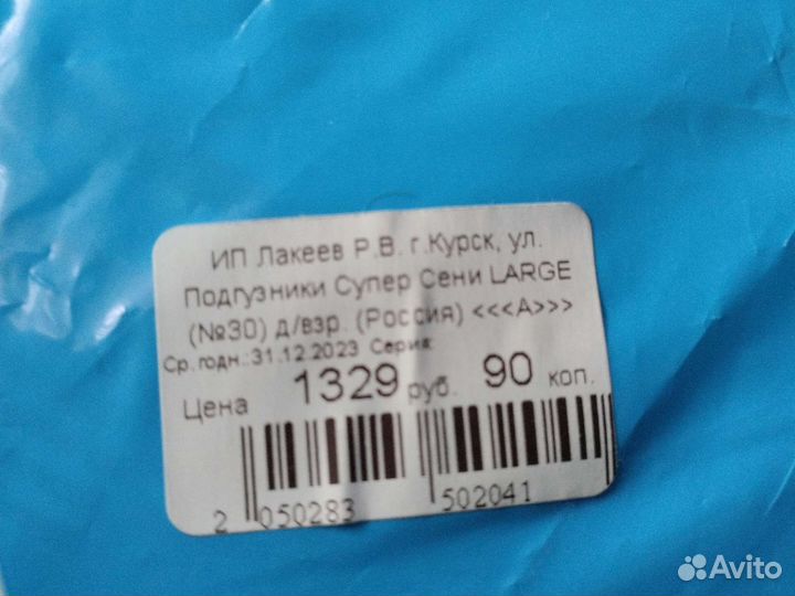 Подгузники для взрослых seni 3