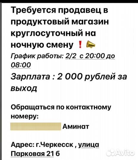 Продавщица