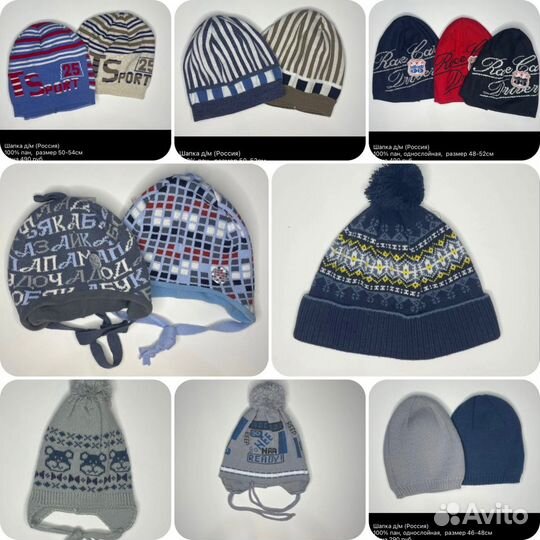 Шапка для мальчика новая