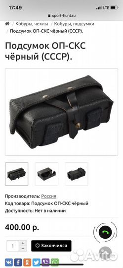 Подсумок опс - скс кирза ретро СССР